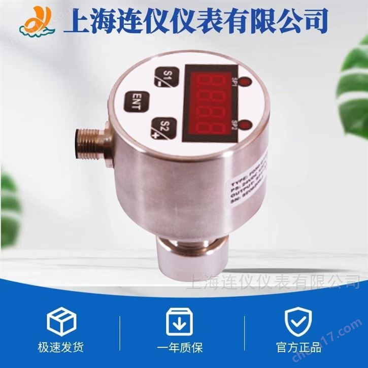 防爆挡板式流量仪 断水保护水流感应开关