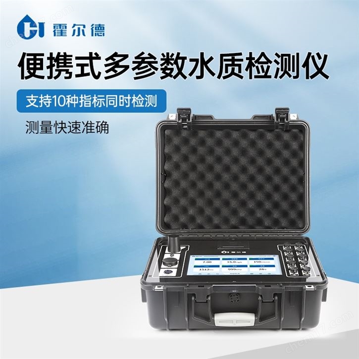 常规五参数水质分析仪 PH检测仪