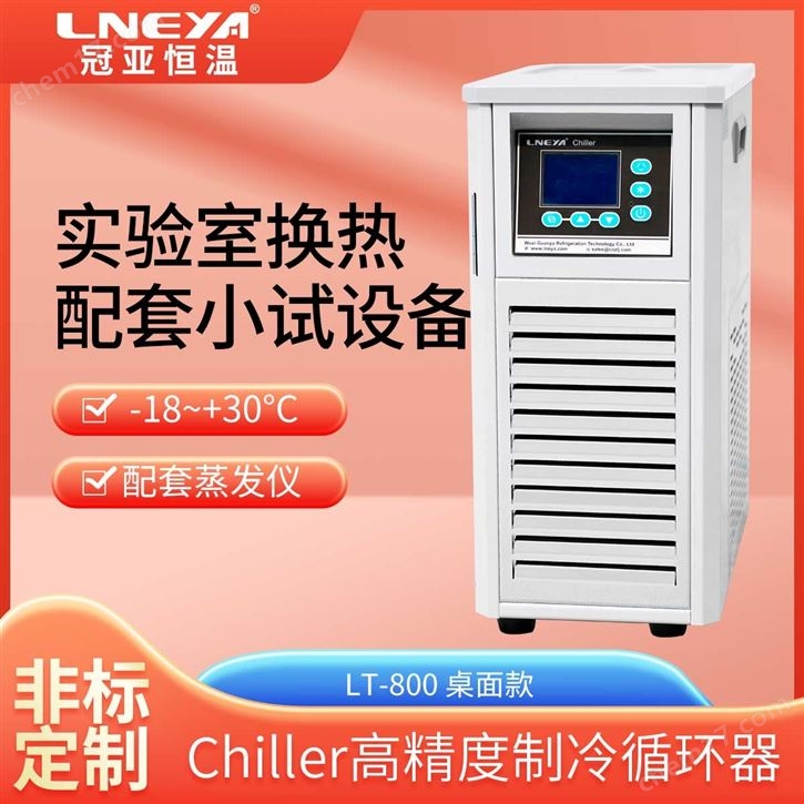 实验室低温冷冻机-80℃生物医药配套