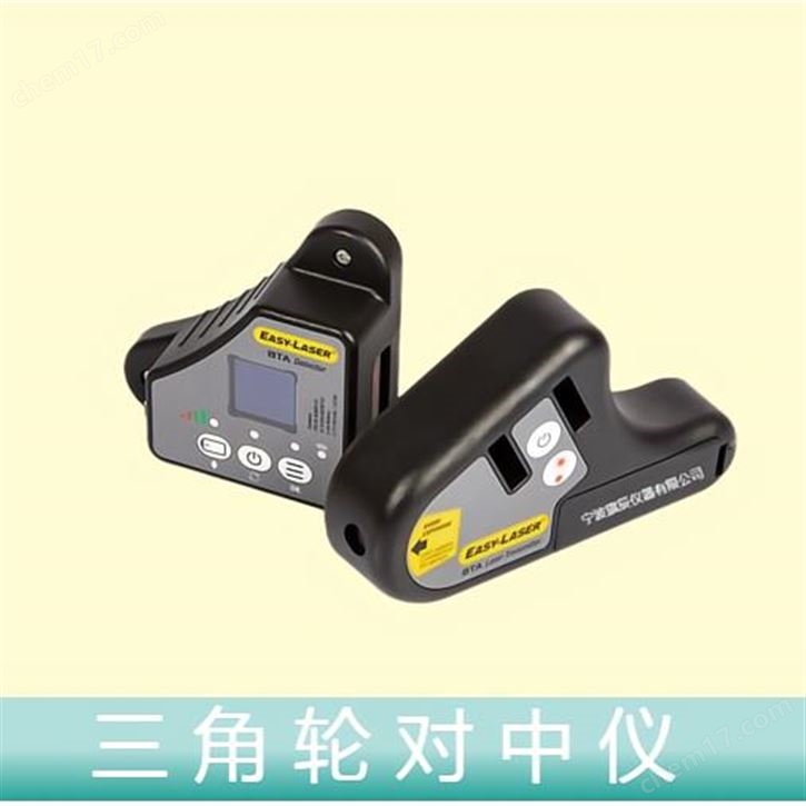 Easy-Laser激光皮带轮对中仪 XT190