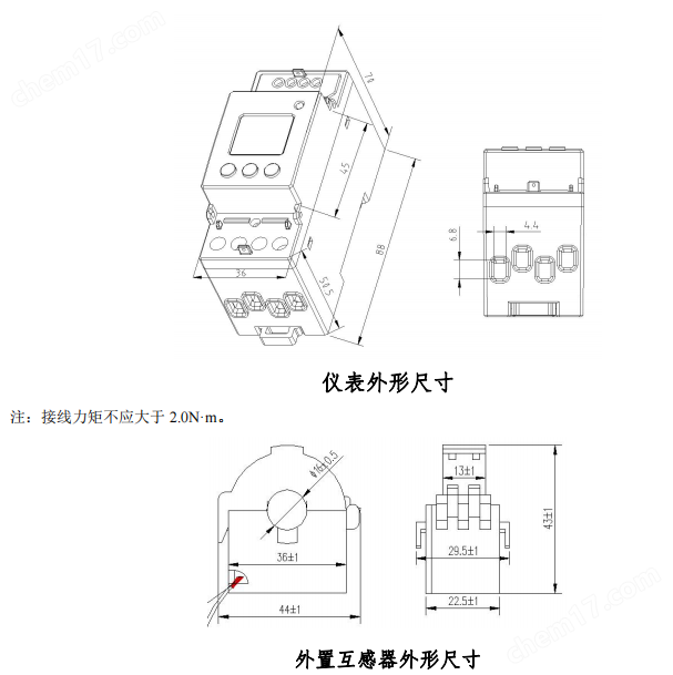 安科瑞单相导轨安装电能表 尖峰平谷