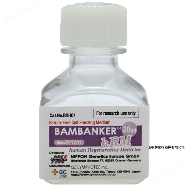 Bambanker hRM冻存液