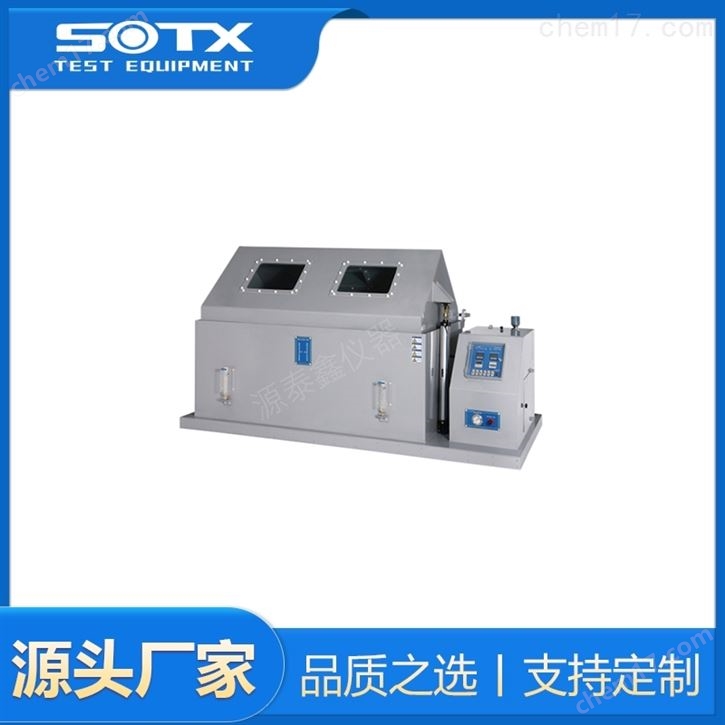 盐雾试验箱维修