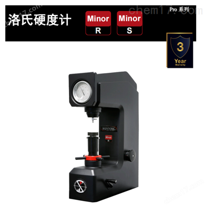 西班牙霍伊特洛氏硬度计