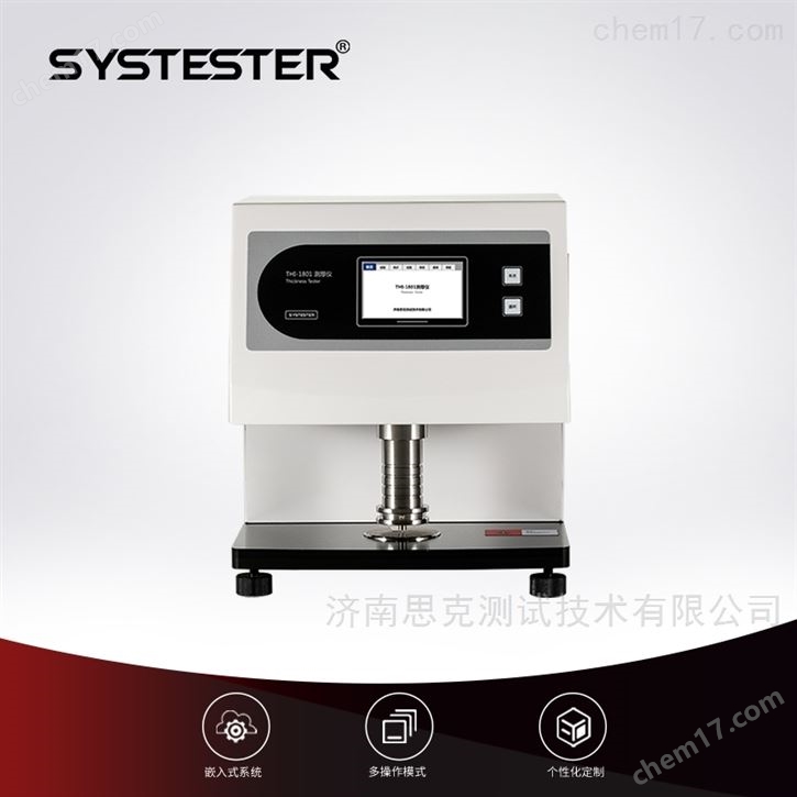 薄膜复合膜接触式测厚仪
