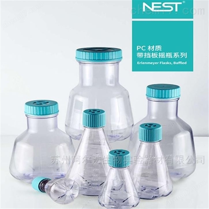 耐思 nest-细胞培养摇瓶