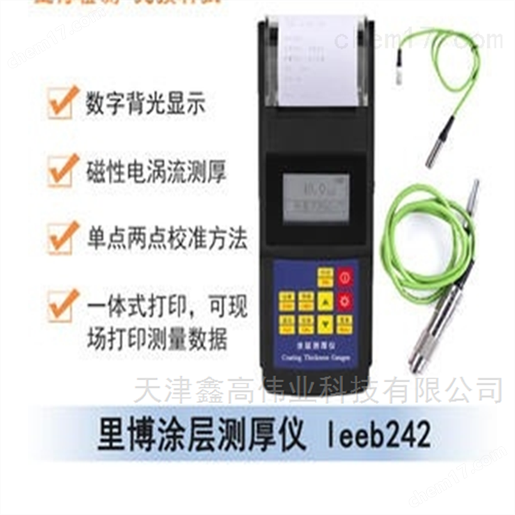 涂层测厚仪