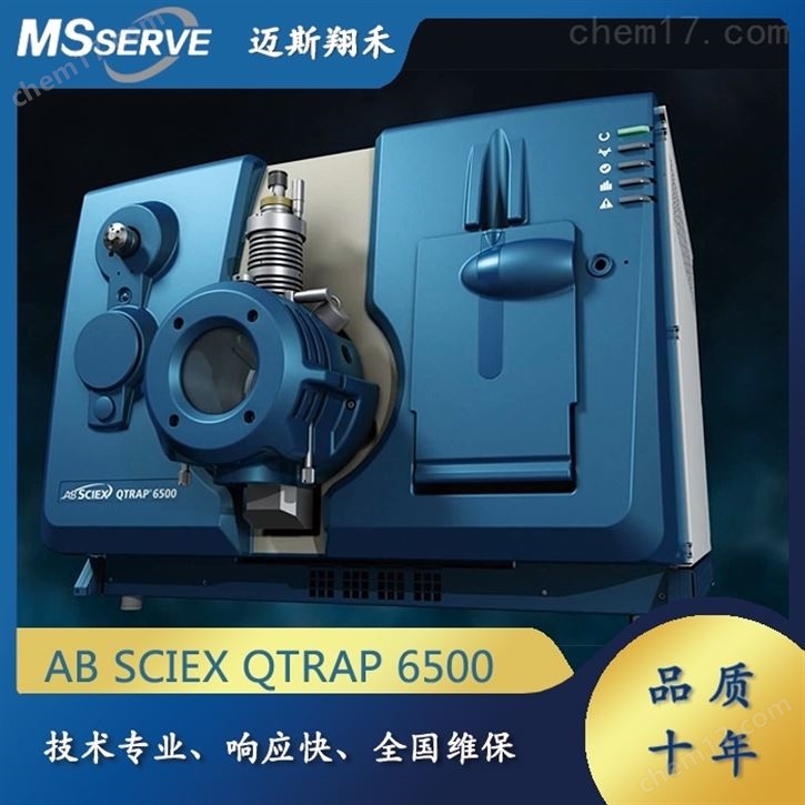AB液质联用仪6500