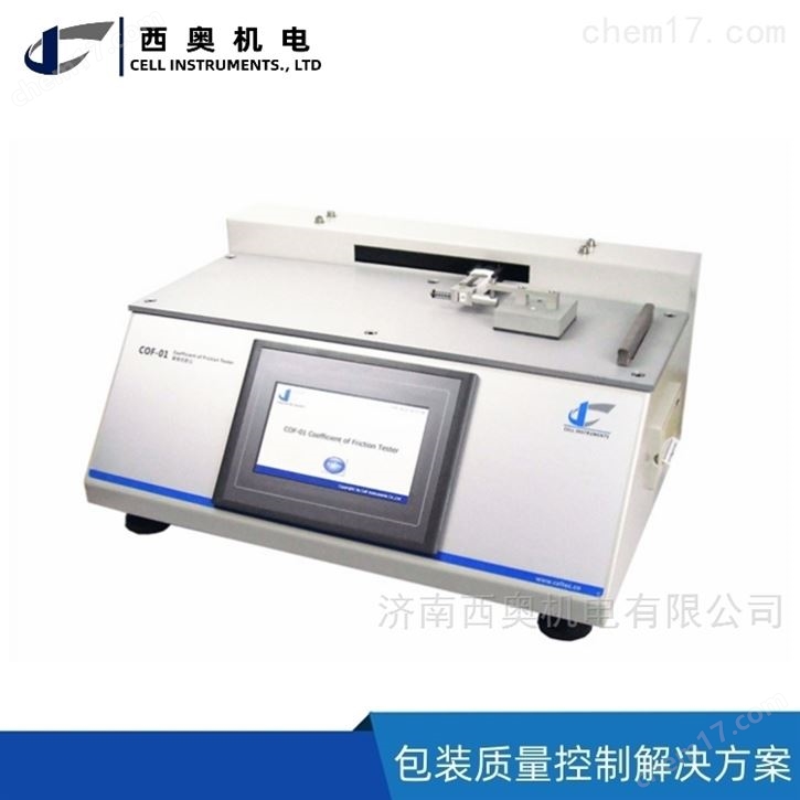 包装材料的摩擦系数测试仪