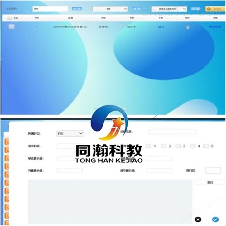 仿真软件及3D仿真平台