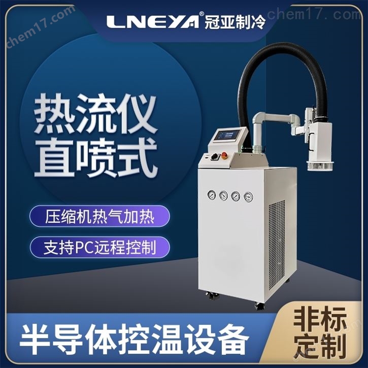 数据中心精密冷却机-机架级液冷散热