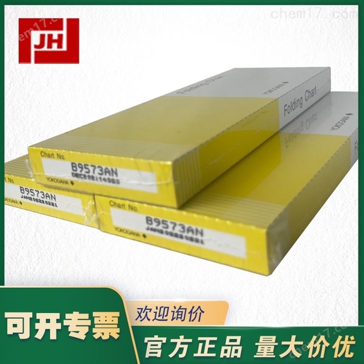 横河原装UR20000记录纸B9573AN-KC打印纸