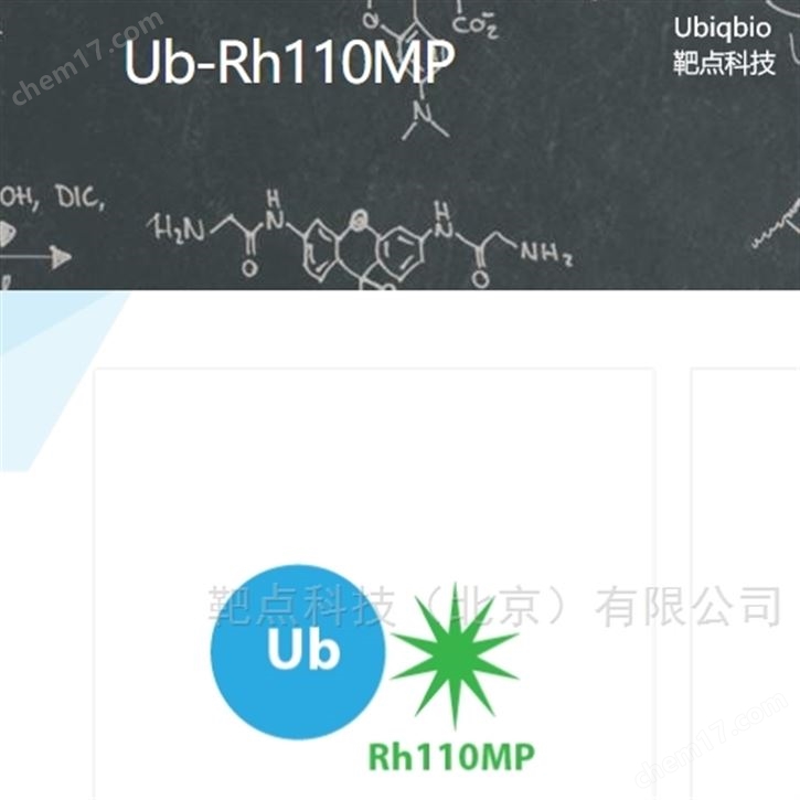 荧光探针泛素Ub-Rh110MP