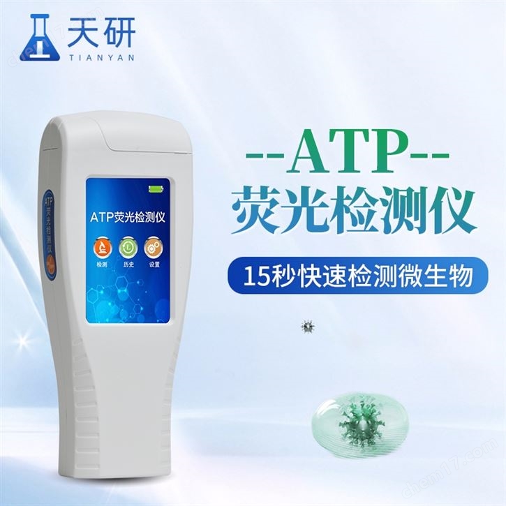 卫生快速检测系统