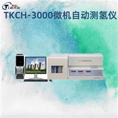 微机自动氢元素测定仪 煤炭电脑化验设备