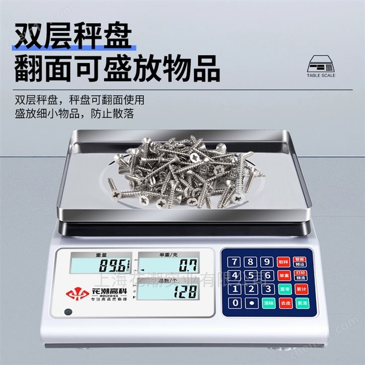 花潮高精度电子秤0.1g精准电子计数秤