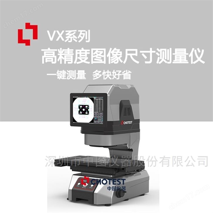 一键自动化尺寸测量仪