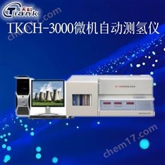 微机自动氢元素测定仪煤质元素化验设备