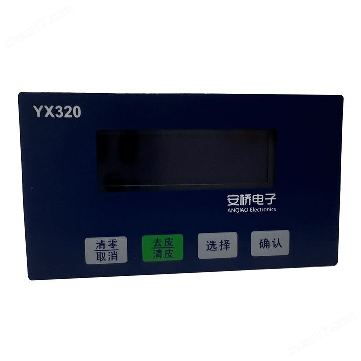 安桥电子YX320重量变送器称重仪表