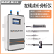 在线乙腈浓度计拉曼光谱分析仪
