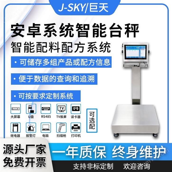 员工刷卡计件自动计算工资智能秤带打印报警