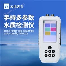 便携式氨氮检测仪