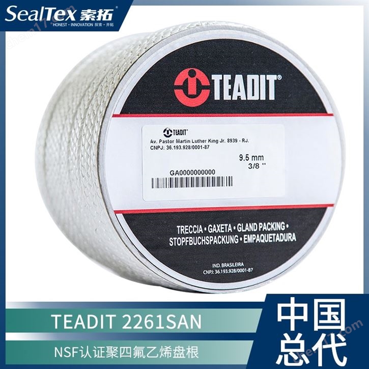 泰迪TEADIT 2261 SAN膨胀聚四氟乙烯盘根