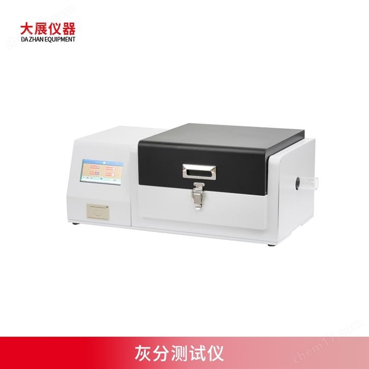 灰分测试仪