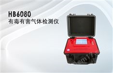 有毒有害气体检测仪