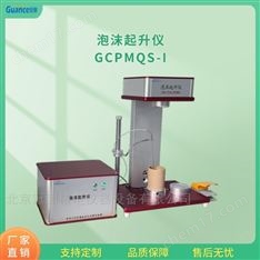 自主研发泡沫起升仪