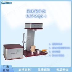 自动化泡沫分析仪