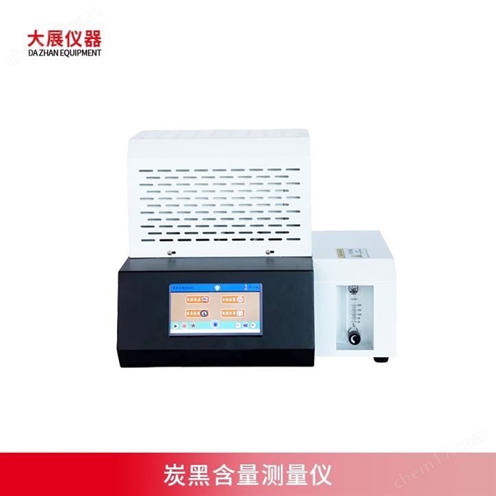 炭黑含量测量仪