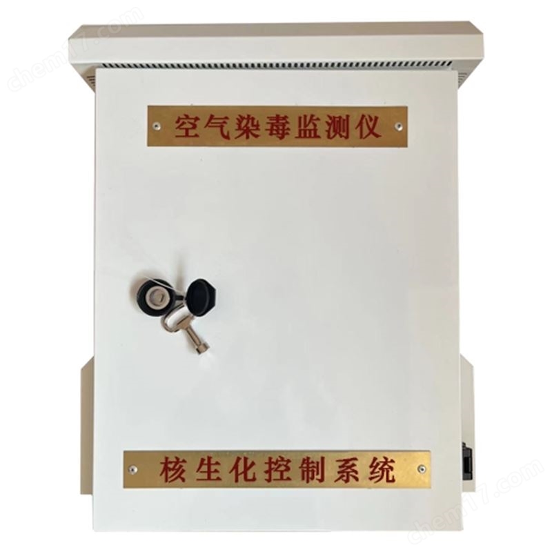 RFDC01毒剂监测仪 北分