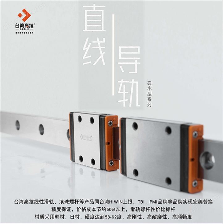 上银HGW35CC、HGW45CC、HGW45HC