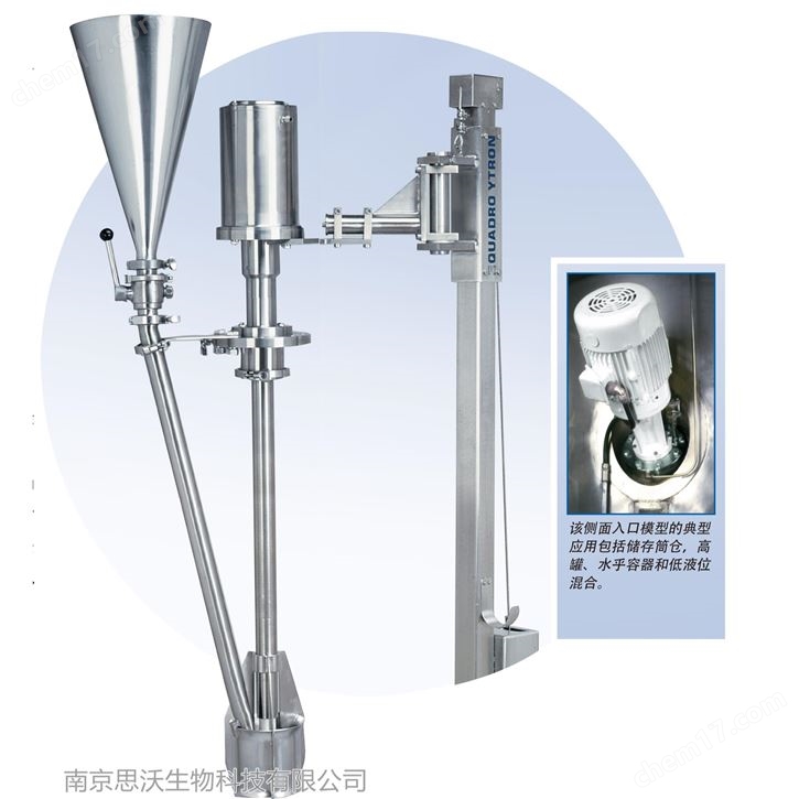 颗卓Quadro Ytron Y型喷射式搅拌器