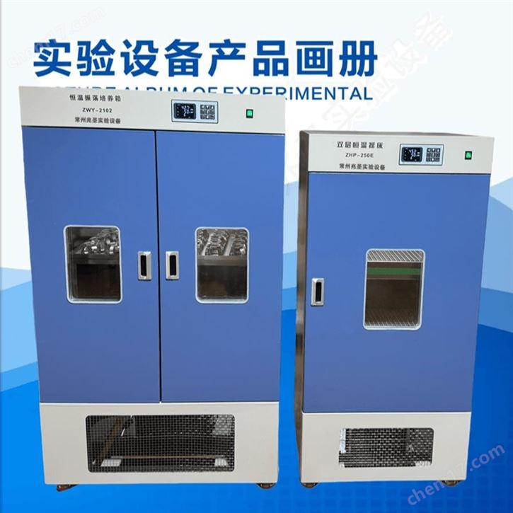 双层恒温振荡培养箱