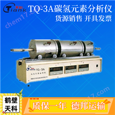 数显元素自动测氢仪 煤质元素分析仪器