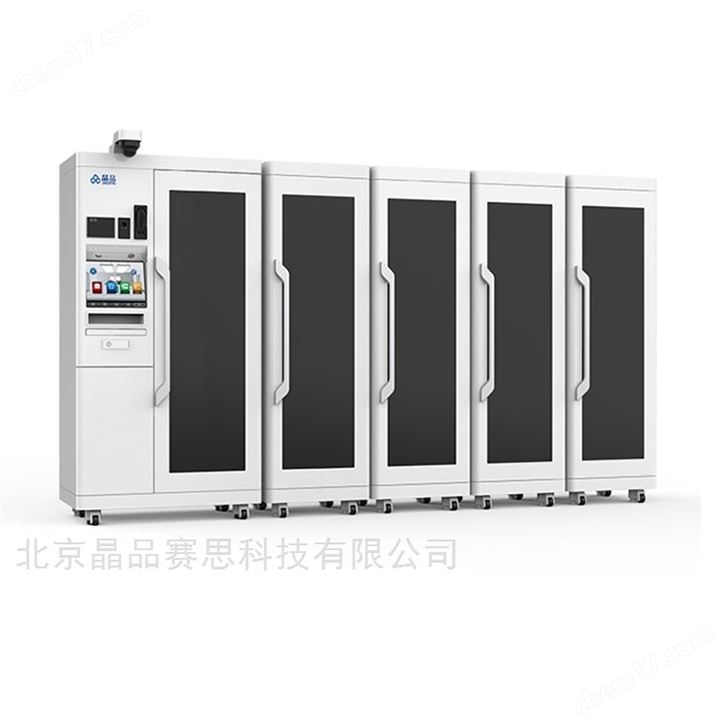 智能RFID试剂柜实验室