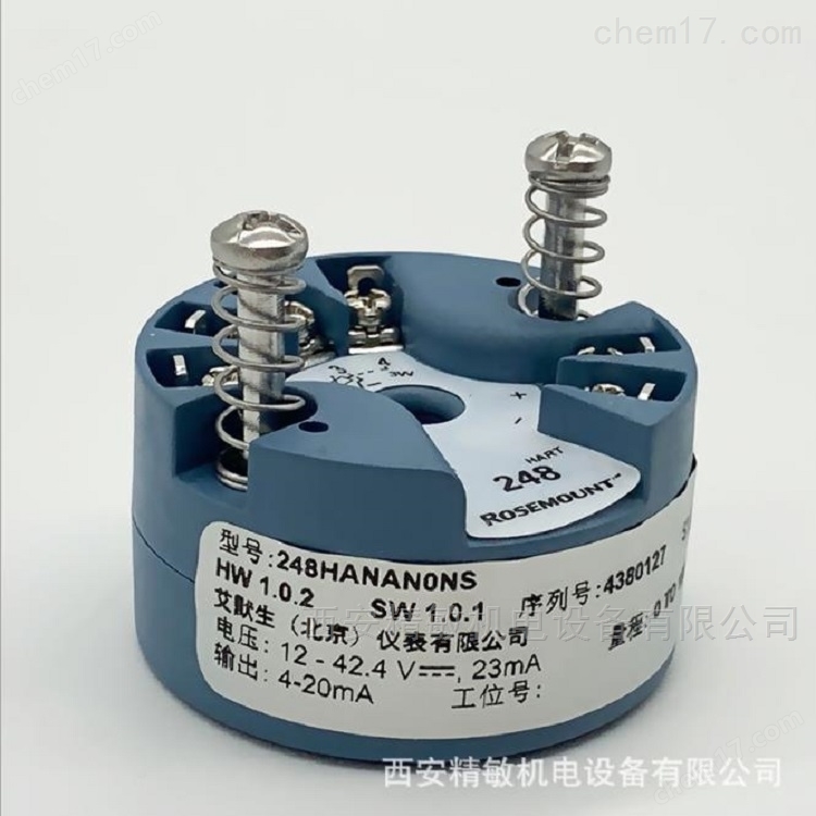 罗斯蒙特248防爆型温度模块  现货
