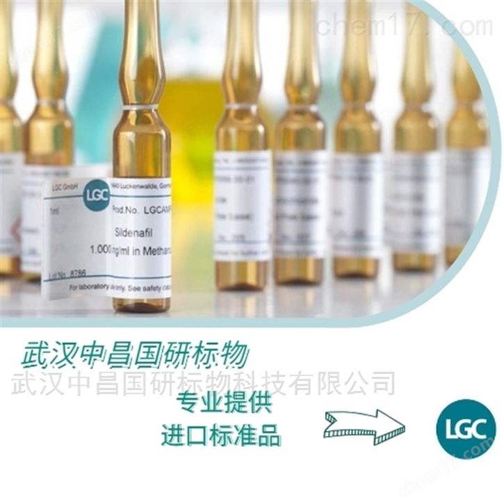 进口-英国LGC标准品油品标样标液石墨管