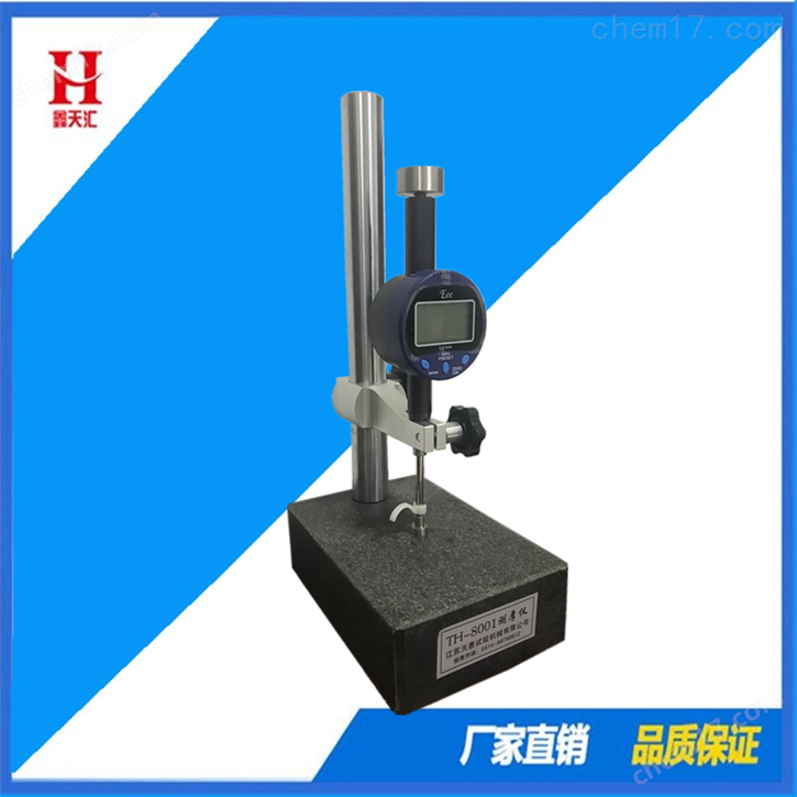 0-30mm数显测厚仪