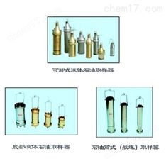 SBCQ可卸式液体石油取样器