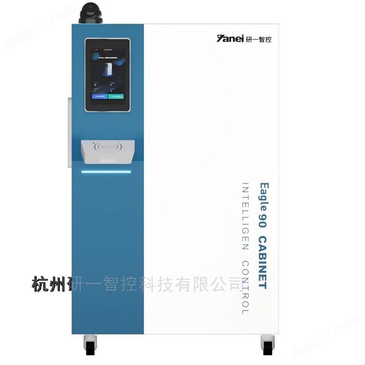 Eagle90精准定位迷你柜