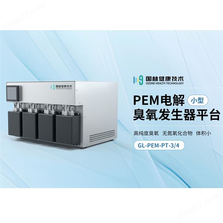 食品生产臭氧发生器