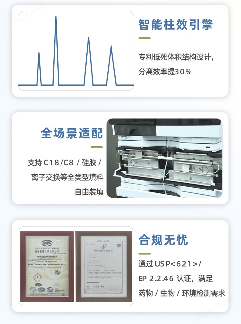 国产替代 2.1UPLC色谱空柱管 光洁度0.08μm