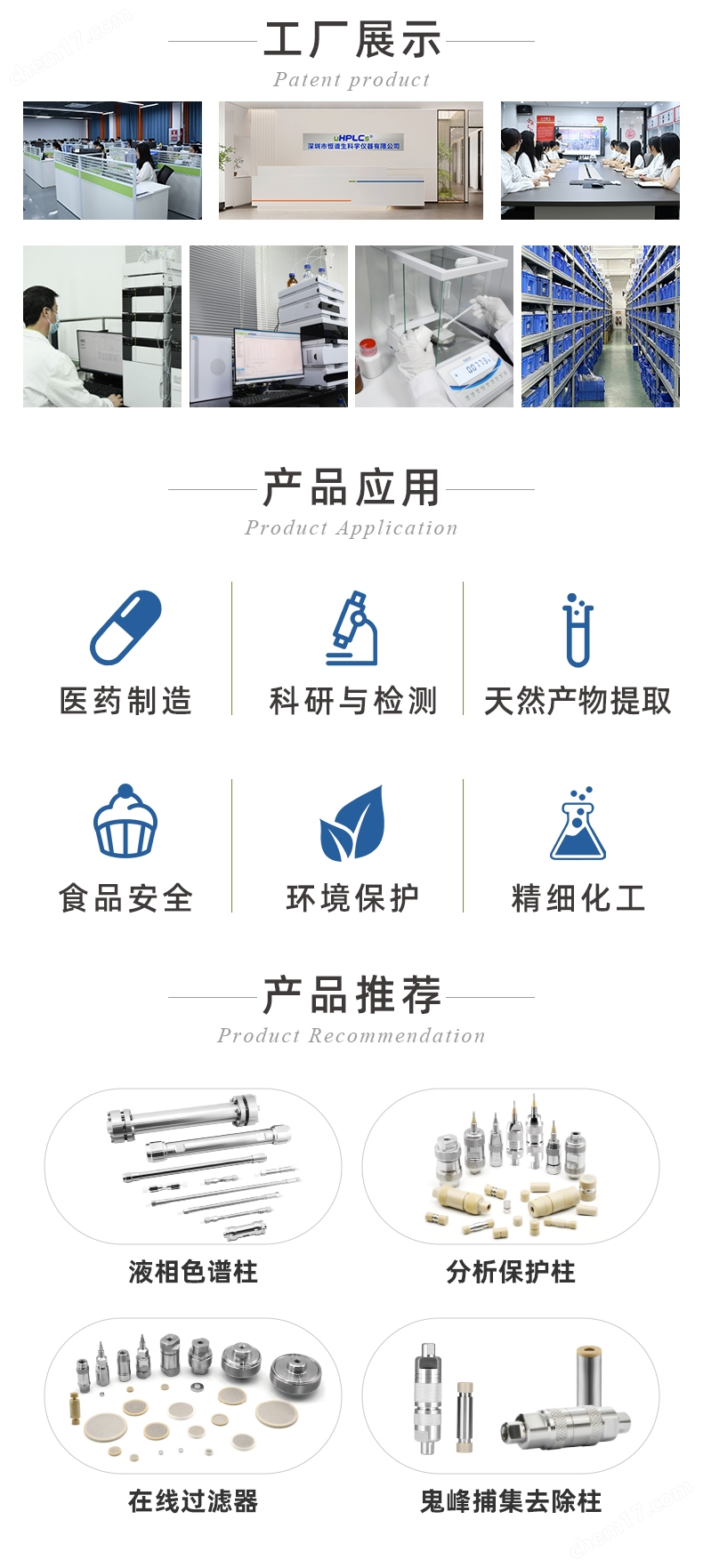 国产替代 2.1UPLC色谱空柱管 光洁度0.08μm