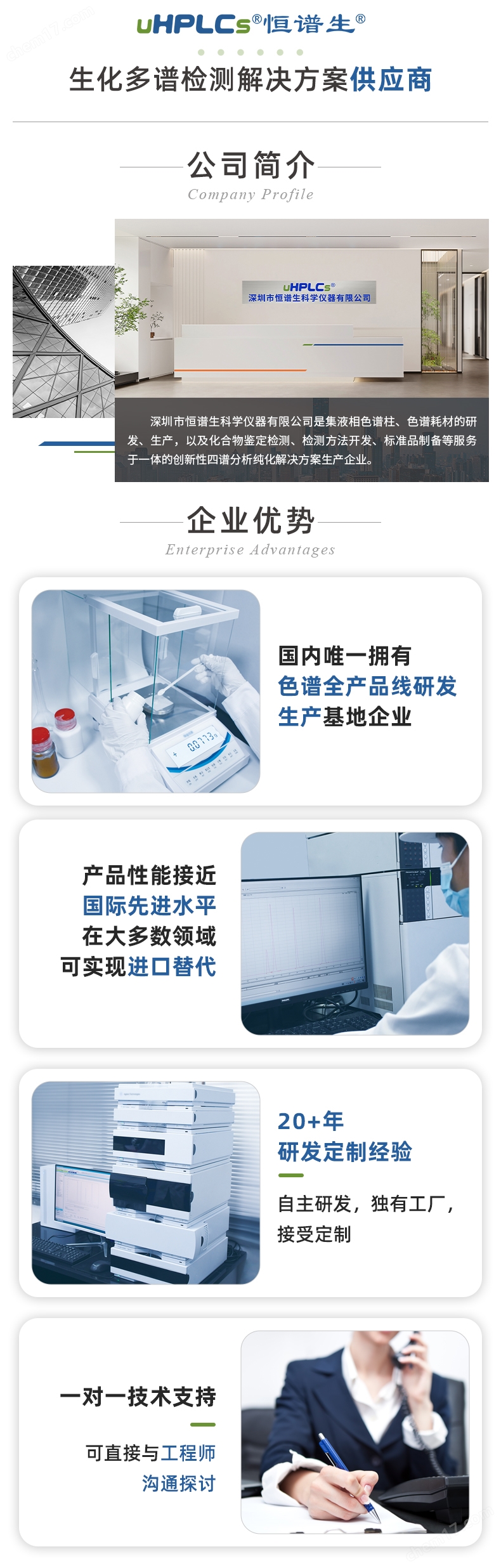 国产替代 2.1UPLC色谱空柱管 光洁度0.08μm