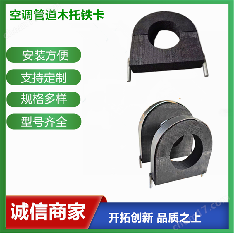 隔热 防腐冷冻水管木托 铁卡厂家供应