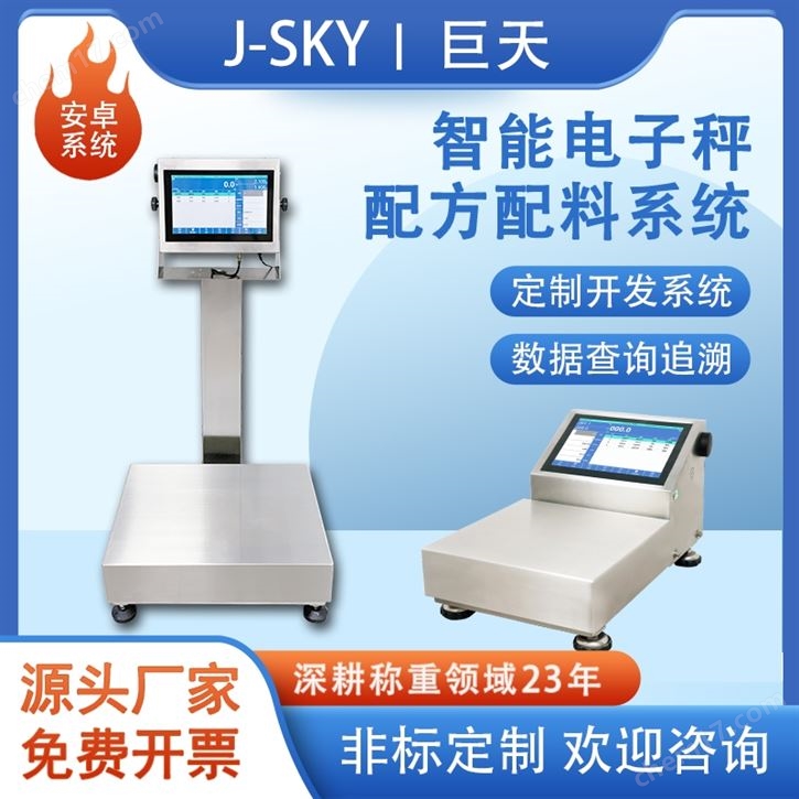 食品厂员工刷卡计件核算工资连接电脑智能秤