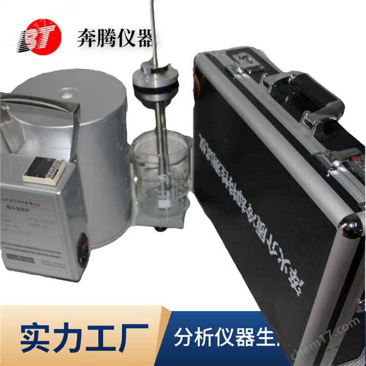 热处理油冷却性能测定仪